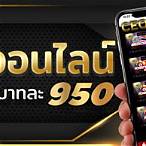 สมัครหวยออนไลน์รัฐบาล